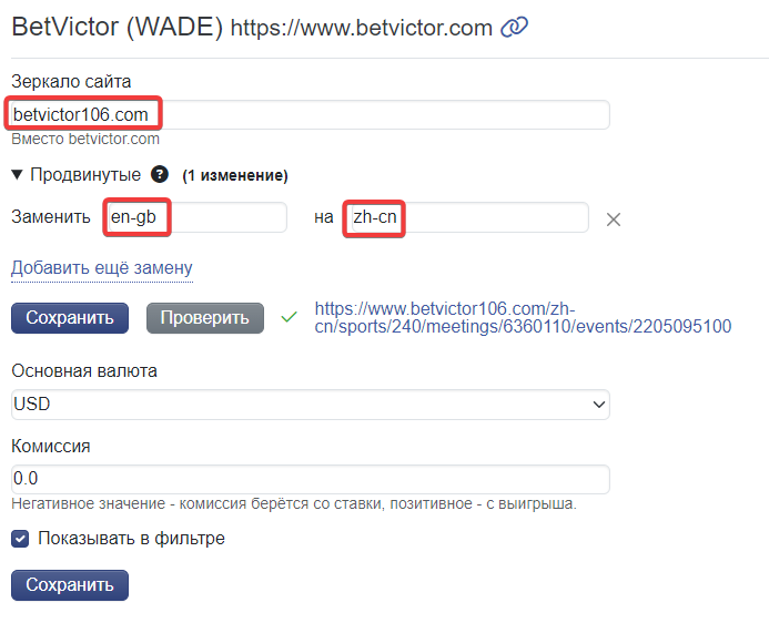 Advanced Settings for Alternative Domain