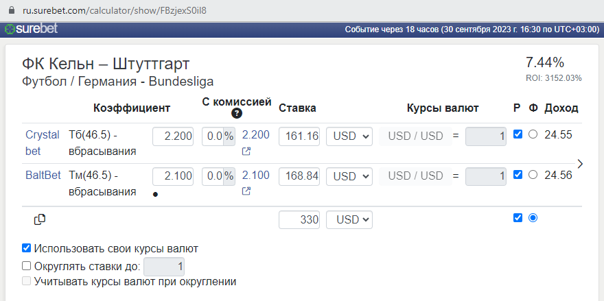 Surebets calculator